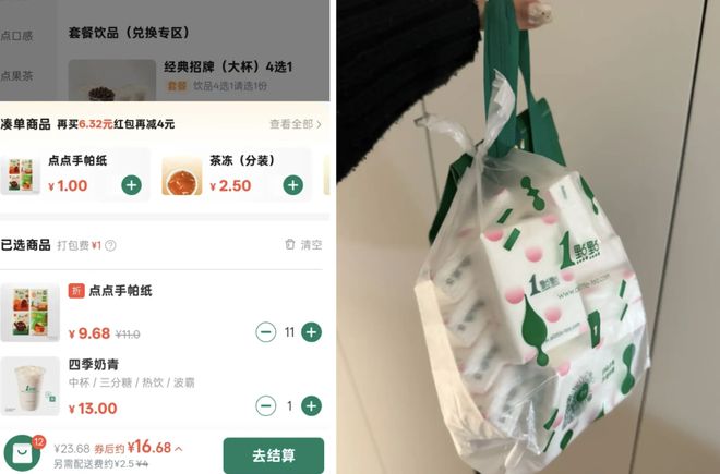 _点奶茶送外卖小哥_送奶茶外卖的说说