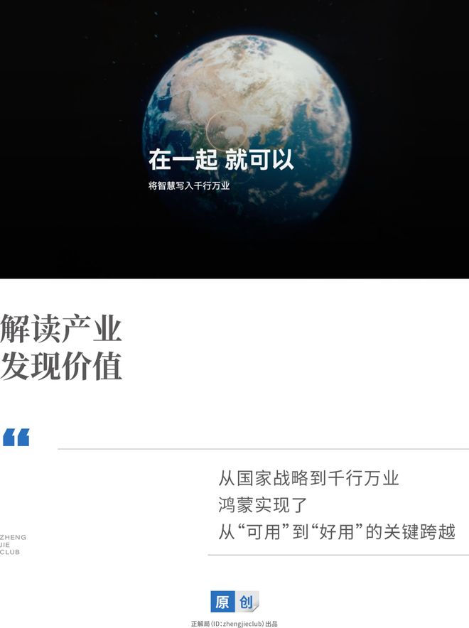 告别“卡脖子”，拥抱“新底座”， 鸿蒙，成了！