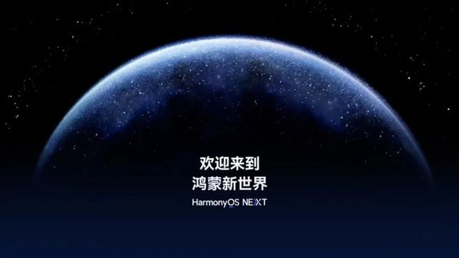 告别“卡脖子”,拥抱“新底座”, 鸿蒙,成了!_告别“卡脖子”,拥抱“新底座”, 鸿蒙,成了!_