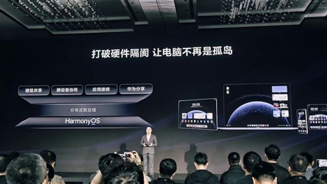 _告别“卡脖子”,拥抱“新底座”, 鸿蒙,成了!_告别“卡脖子”,拥抱“新底座”, 鸿蒙,成了!