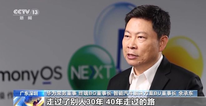 告别“卡脖子”,拥抱“新底座”, 鸿蒙,成了!__告别“卡脖子”,拥抱“新底座”, 鸿蒙,成了!