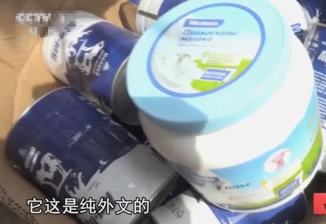 _央视曝光海外代购奶粉_香港药店假奶粉曝光