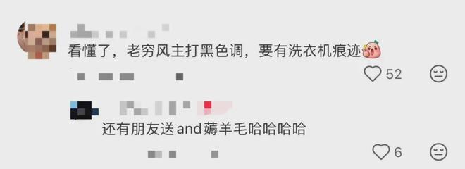 _不装了,中产开始修炼“老穷风”_不装了,中产开始修炼“老穷风”