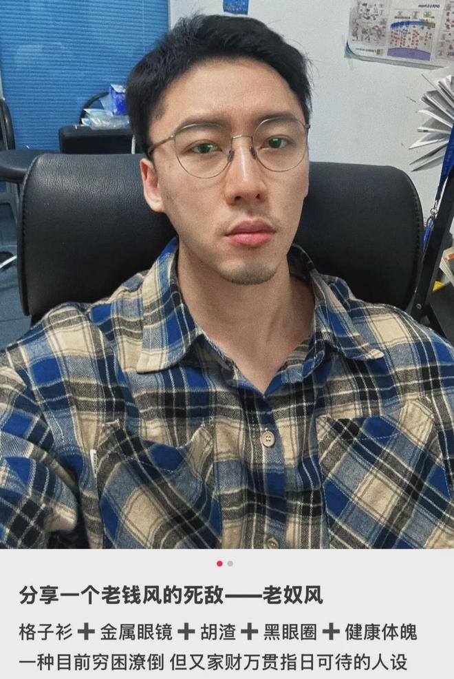 不装了,中产开始修炼“老穷风”_不装了,中产开始修炼“老穷风”_