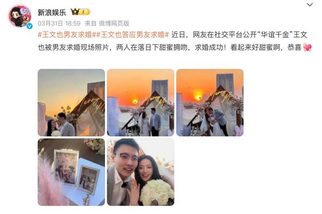 _“华谊千金”低调被求婚背后，王家股权暗战已箭在弦上！_“华谊千金”低调被求婚背后，王家股权暗战已箭在弦上！