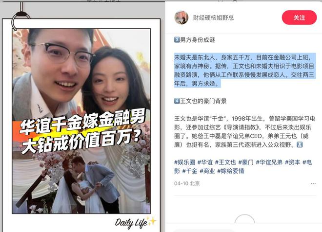 “华谊千金”低调被求婚背后，王家股权暗战已箭在弦上！__“华谊千金”低调被求婚背后，王家股权暗战已箭在弦上！