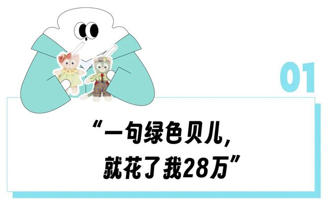“3万拿下271个走私的玲娜贝儿、白菜价打包始祖鸟？”多少中产把「海关拍卖」蹲成捡漏圣地_“3万拿下271个走私的玲娜贝儿、白菜价打包始祖鸟？”多少中产把「海关拍卖」蹲成捡漏圣地_