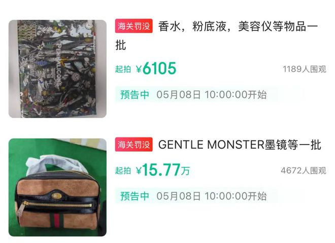 _“3万拿下271个走私的玲娜贝儿、白菜价打包始祖鸟？”多少中产把「海关拍卖」蹲成捡漏圣地_“3万拿下271个走私的玲娜贝儿、白菜价打包始祖鸟？”多少中产把「海关拍卖」蹲成捡漏圣地