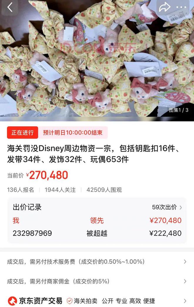 “3万拿下271个走私的玲娜贝儿、白菜价打包始祖鸟？”多少中产把「海关拍卖」蹲成捡漏圣地_“3万拿下271个走私的玲娜贝儿、白菜价打包始祖鸟？”多少中产把「海关拍卖」蹲成捡漏圣地_
