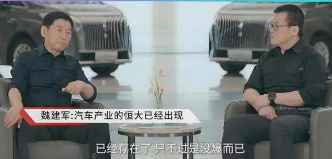 魏建军炮轰：汽车产业的“恒大”已经存在，只是没爆而已