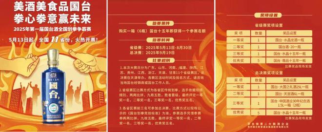 国台酒盲品赛，席卷74城__国台酒盲品赛，席卷74城