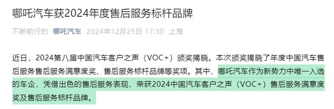 三年亏180亿，哪吒汽车突遭“拆家”，“电车孤儿”权益谁保障？_三年亏180亿，哪吒汽车突遭“拆家”，“电车孤儿”权益谁保障？_