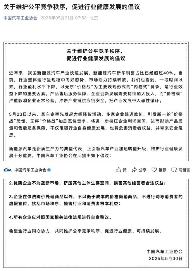 _反对价格战！汽车行业大整顿_反对价格战！汽车行业大整顿
