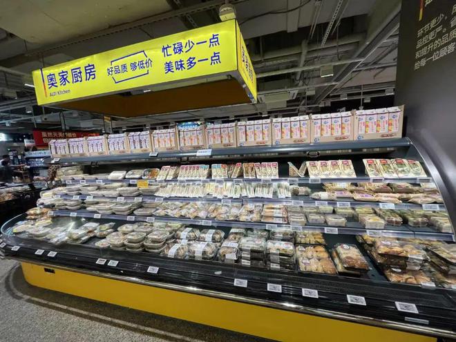_奥乐齐：升级菜市场_奥乐齐：升级菜市场