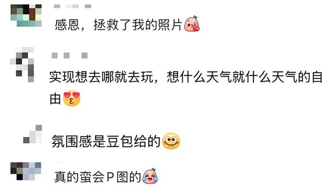 如何用一句话，让豆包为我修出生活美照？__如何用一句话，让豆包为我修出生活美照？