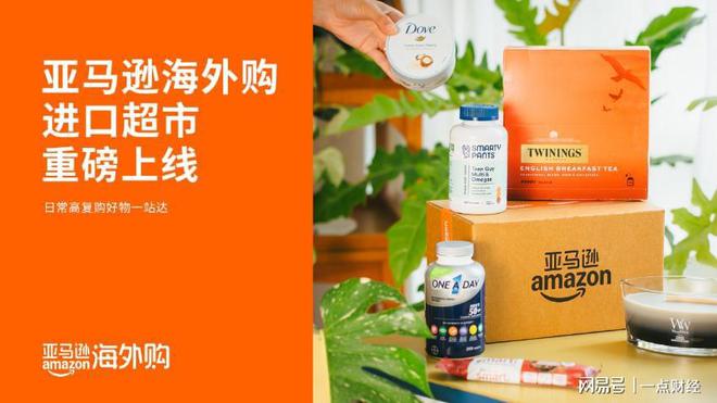 2021亚马逊年中大促_亚马逊夏季热销_