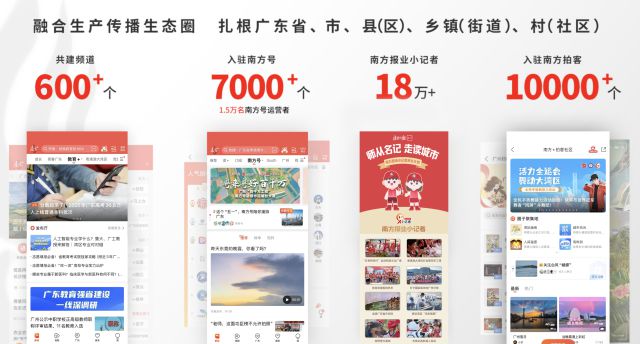 南方报业集团总编辑_南方报业集团党委书记_