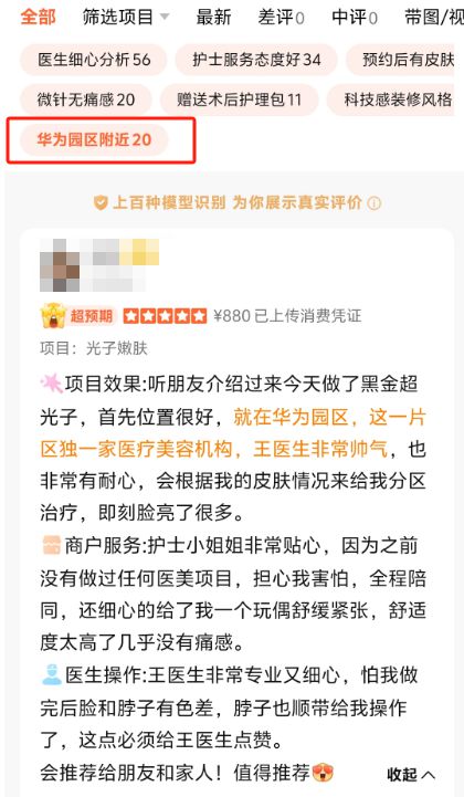 华为医疗首席专家__华为内部医院