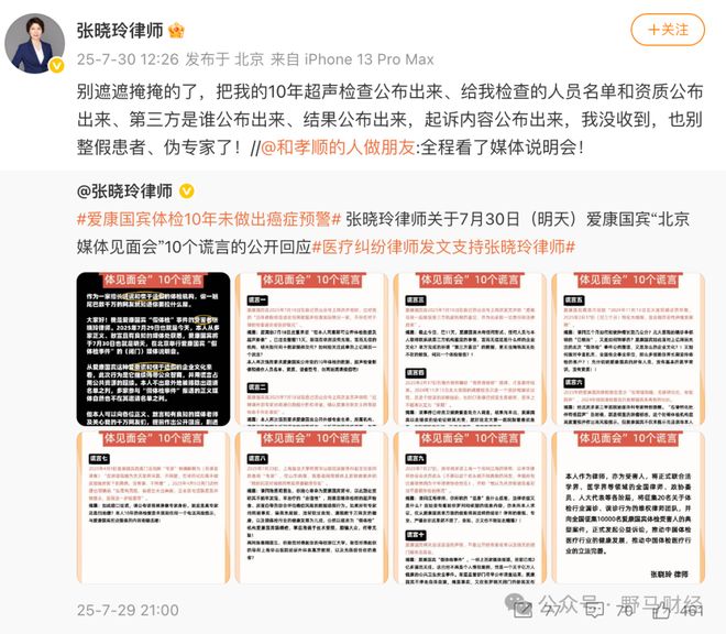 爱康国宾毒丸计划__公司起诉董事