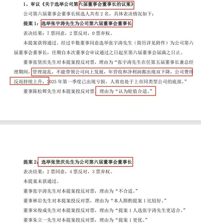 华工四兄弟内讧！广州照明大王，亏钱账本曝光