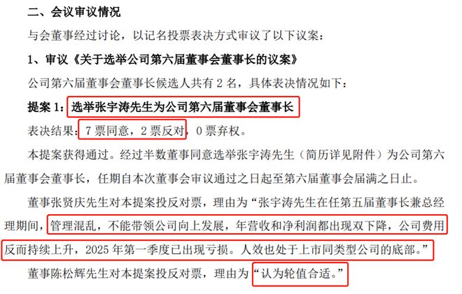_华工四兄弟内讧！广州照明大王，亏钱账本曝光_华工四兄弟内讧！广州照明大王，亏钱账本曝光