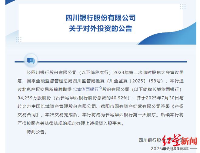 成都银行雪球_成都银行宣传片_