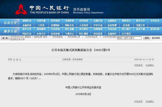 【央行重磅出手】5000亿资金落地！中信银行、兴业银行、民生银行等六大商业银行企业融资黄金窗口开启