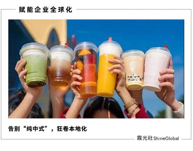 “秋天的第一杯奶茶”，流行到海外了