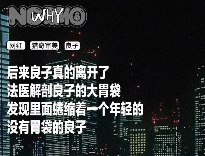 良子的400斤大胃袋，装不下他的七宗罪_良子的400斤大胃袋，装不下他的七宗罪_