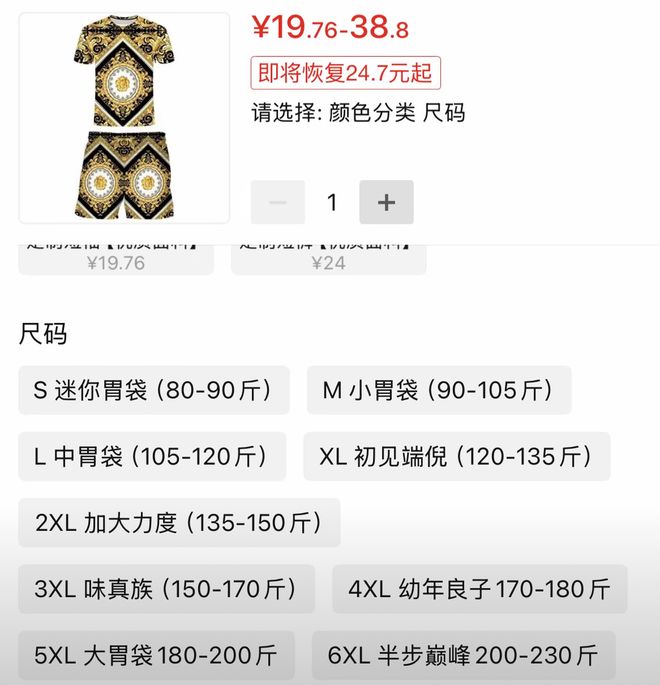_良子的400斤大胃袋，装不下他的七宗罪_良子的400斤大胃袋，装不下他的七宗罪
