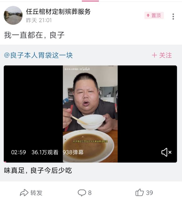 良子的400斤大胃袋，装不下他的七宗罪__良子的400斤大胃袋，装不下他的七宗罪
