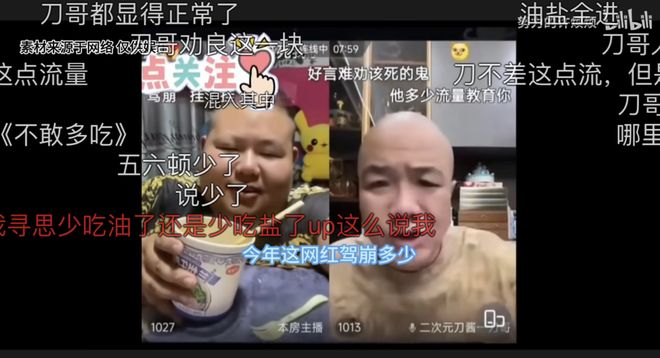 良子的400斤大胃袋，装不下他的七宗罪__良子的400斤大胃袋，装不下他的七宗罪