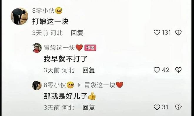 _良子的400斤大胃袋，装不下他的七宗罪_良子的400斤大胃袋，装不下他的七宗罪