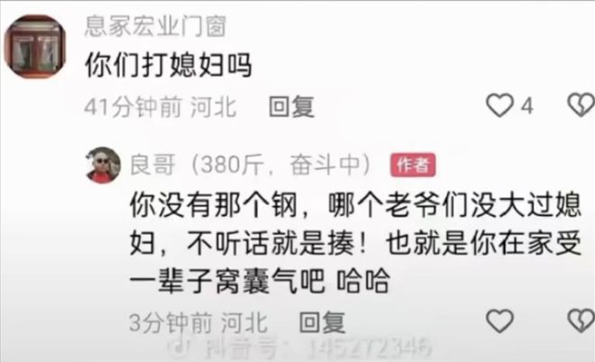 _良子的400斤大胃袋，装不下他的七宗罪_良子的400斤大胃袋，装不下他的七宗罪