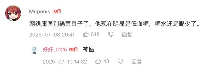 良子的400斤大胃袋，装不下他的七宗罪_良子的400斤大胃袋，装不下他的七宗罪_