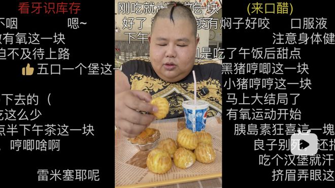 _良子的400斤大胃袋，装不下他的七宗罪_良子的400斤大胃袋，装不下他的七宗罪