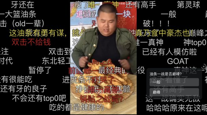 良子的400斤大胃袋，装不下他的七宗罪__良子的400斤大胃袋，装不下他的七宗罪