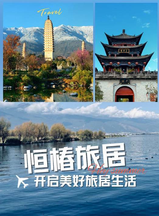 云南康养地产项目__云南康养投资开发有限公司