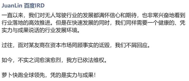 _文远知行CFO炮轰小马智行港股路演书造假_文远知行CFO炮轰小马智行港股路演书造假