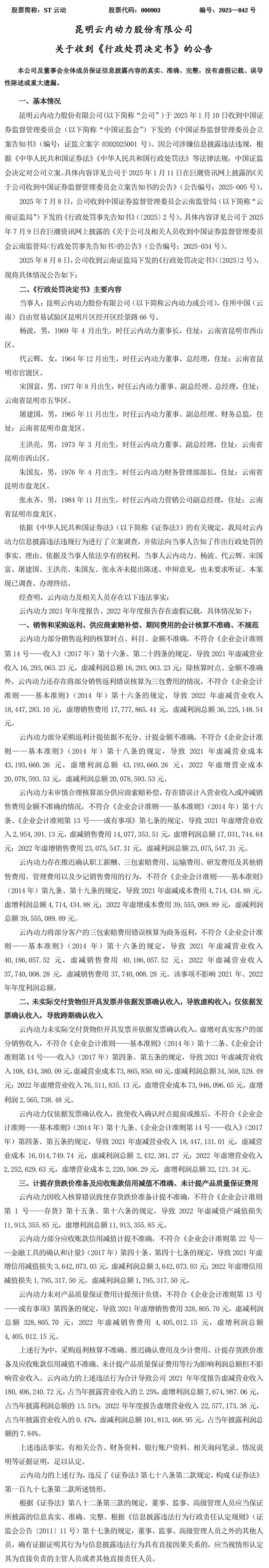 股民索赔律师费收费_300090股民起诉索赔_
