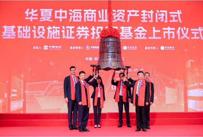 中海首只消费REITs上市,1600亿资金认购抢筹,消费REITs缘何成为“香饽饽”?_中海首只消费REITs上市,1600亿资金认购抢筹,消费REITs缘何成为“香饽饽”?_