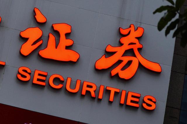 券商股票市值排名_券商股市值_