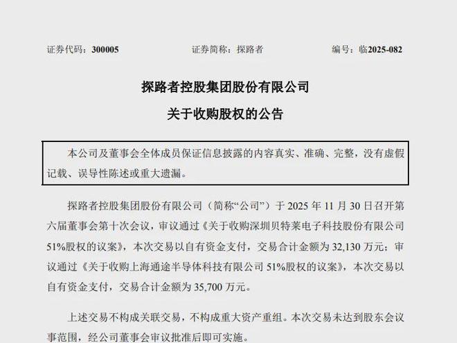 半导体跨境产业服务_半导体打破国外垄断的公司_