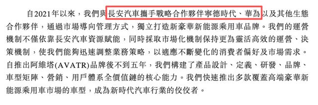 _长安与华为宁德造车_长安华为宁德合作方式