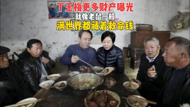 许家印2018资产__许家印前妻