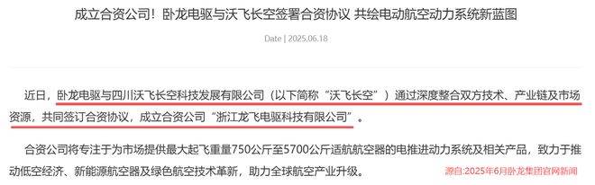 _卧龙电驱是什么概念_卧龙电驱roe