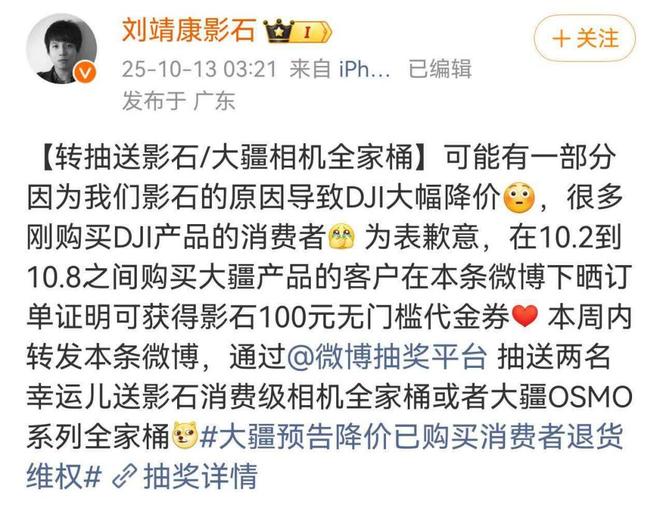 影石腹背受敌:三季度净利下滑近16%,还被大疆“渠道锁喉”?_影石腹背受敌:三季度净利下滑近16%,还被大疆“渠道锁喉”?_