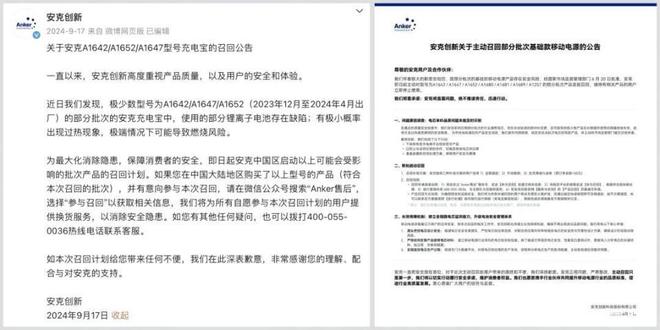 安克创新上市估值_安克创新股票上市时间_