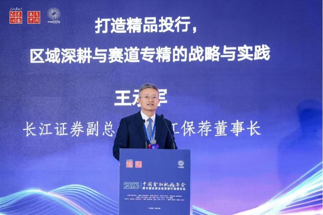 _长江投资_长江证券投资者教育基地官网