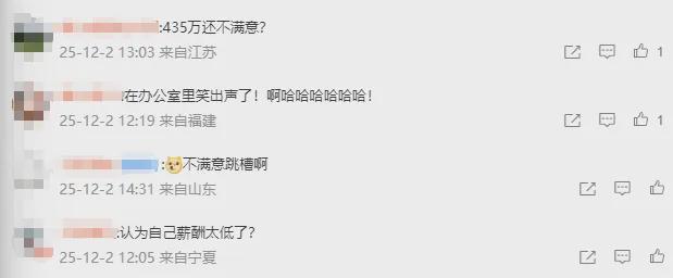 年薪435万嫌少？A股董事长反对自己连任__年薪435万嫌少？A股董事长反对自己连任